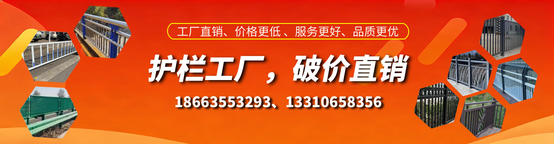 黔东南护栏厂家